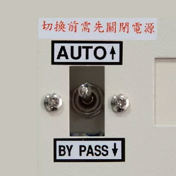 旁路保護(hù)裝置